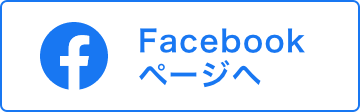 ふくろうクリニックfacebookページ